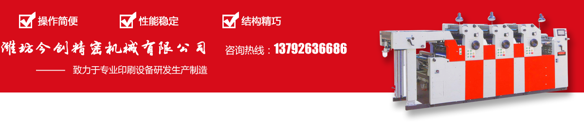 濰坊今創精密機械有限公司